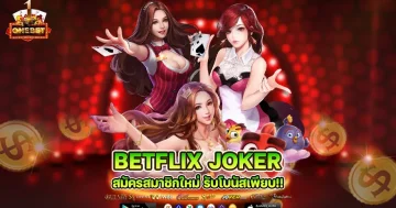 betflix joker