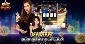 mc77bet