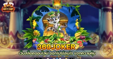 369joker