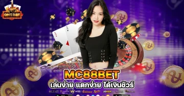 mc88bet