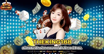 theking168