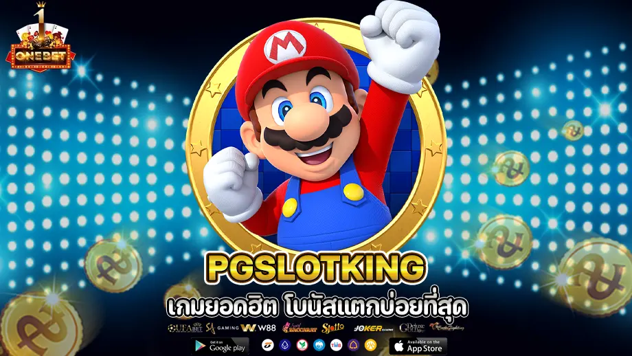  pgslotking
