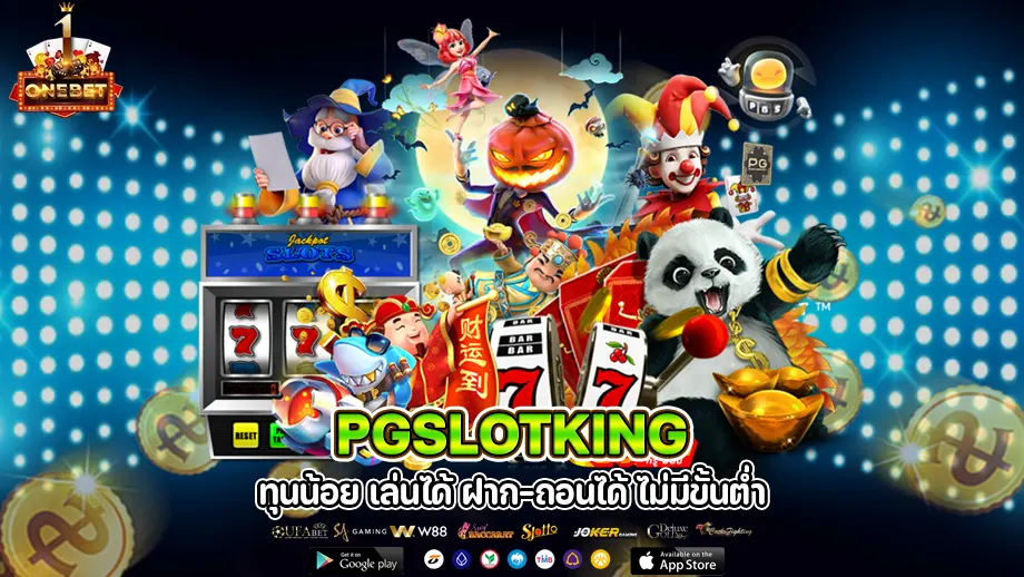  pgslotking